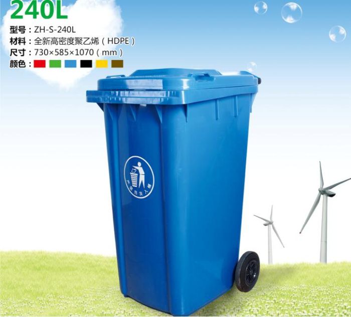05ZH-S-240LB垃圾桶.jpg